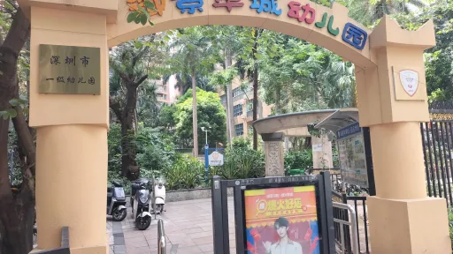 赤尾村 幼儿园