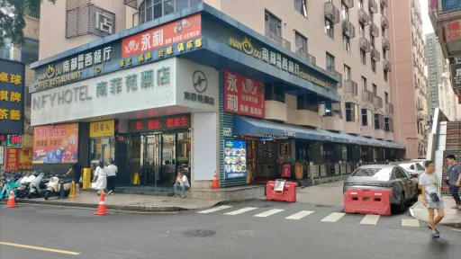 福田村