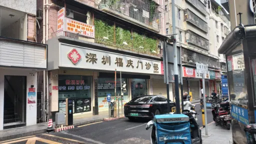 福田村