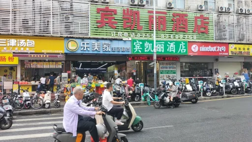 福田村图集