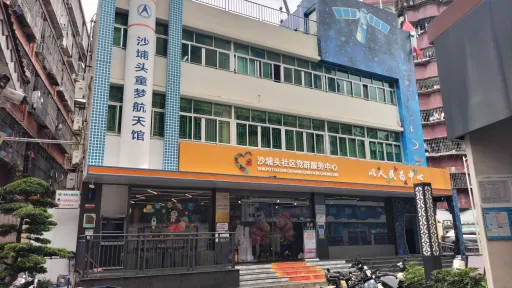 沙埔头村