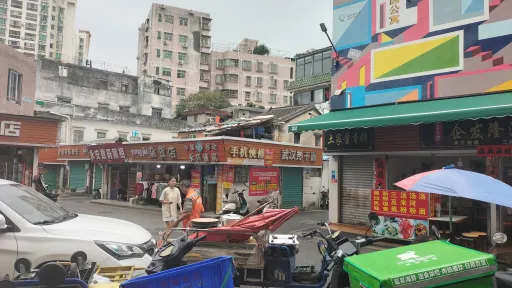 深圳南山一甲村家志实景