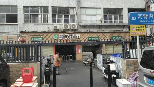 下梅林河背村