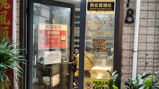  梅富村