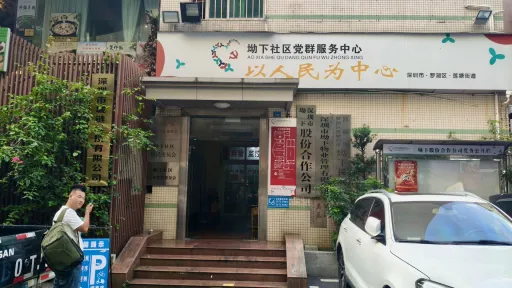 坳下村