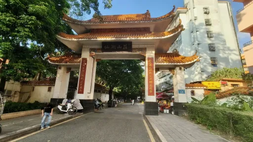 坳下村