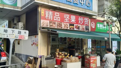 坳下村