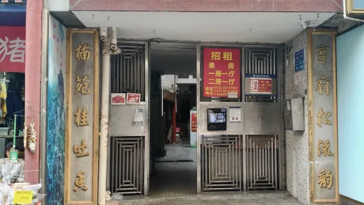 坳下村