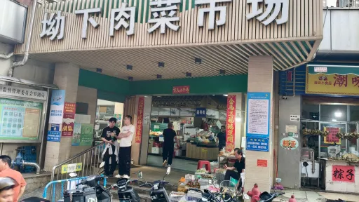 坳下村