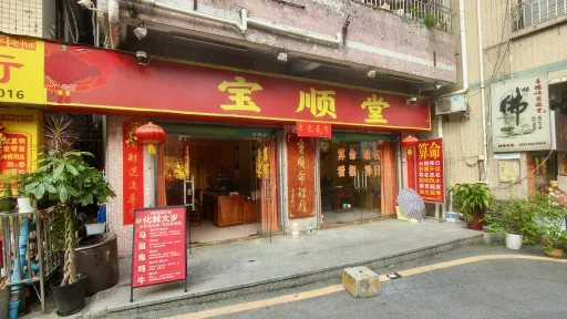 坳下村