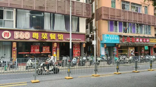巴登村