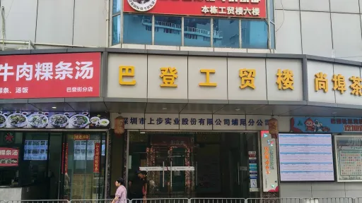 巴登村