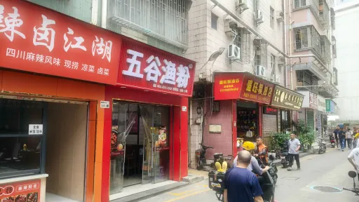 岗厦村