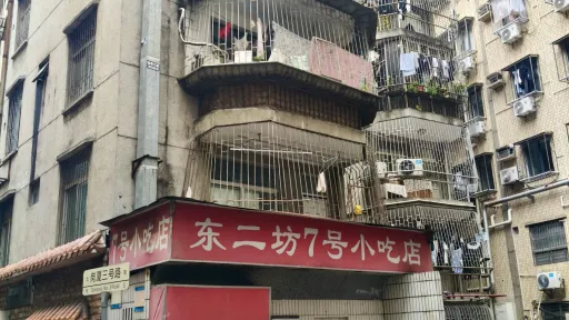 岗厦村