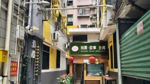 岗厦村