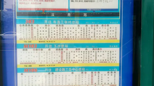 岗厦村公交站