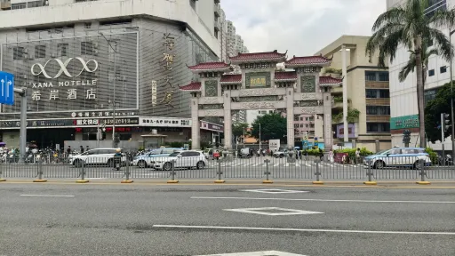 岗厦村