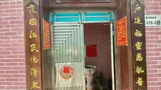 huangbeilingcun