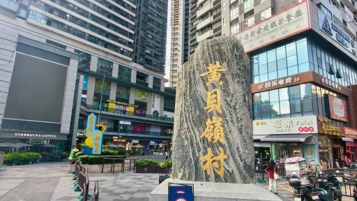 huangbeilingcun