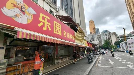 湖贝村