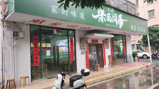 简上村 ih.hk图集