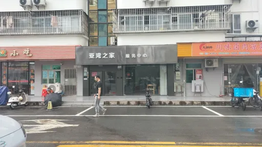 简上村 ih.hk图集