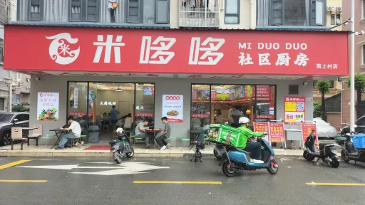 简上村 ih.hk图集