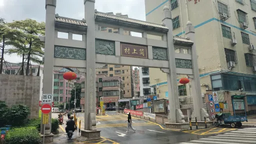 简上村 ih.hk图集