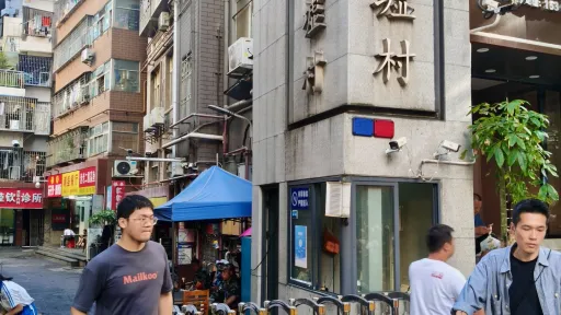 旧墟村