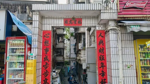 旧墟村