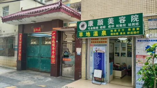 莲塘村