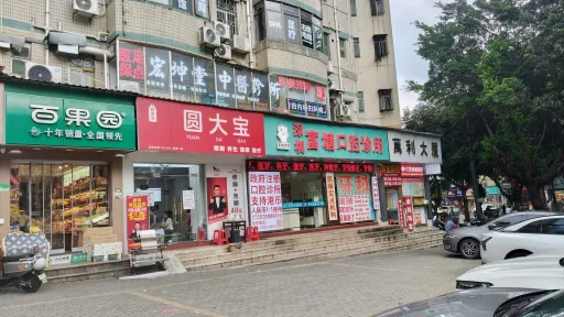 莲塘村