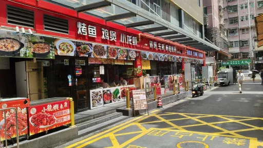 罗湖村