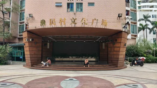 罗湖村