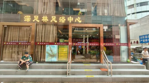 罗湖村