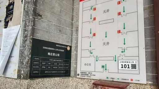 上梅林村