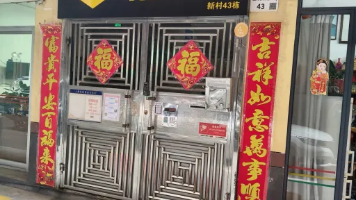 上梅林村