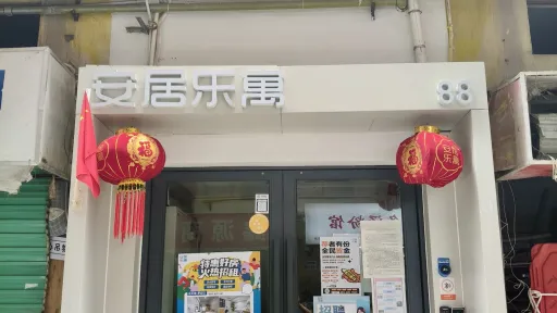 上梅林村