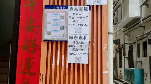 上梅林村