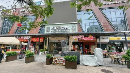 上梅林村