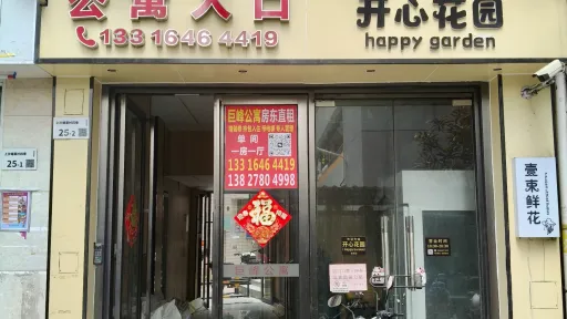 上沙村