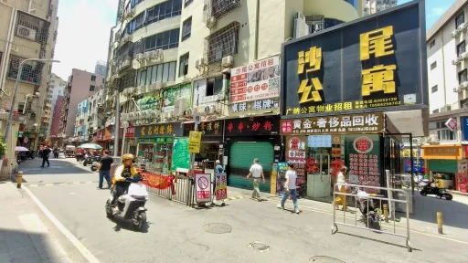 沙尾村