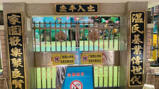 沙尾村