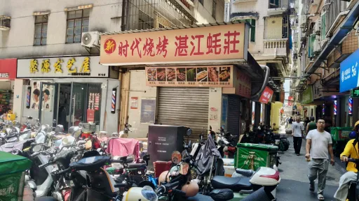 沙尾村