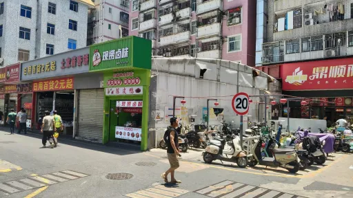 沙尾村