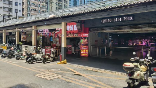 沙尾村
