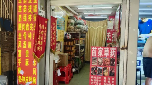 沙尾村