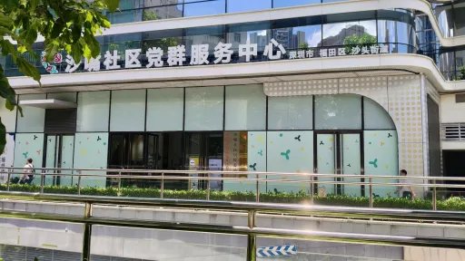 沙嘴村