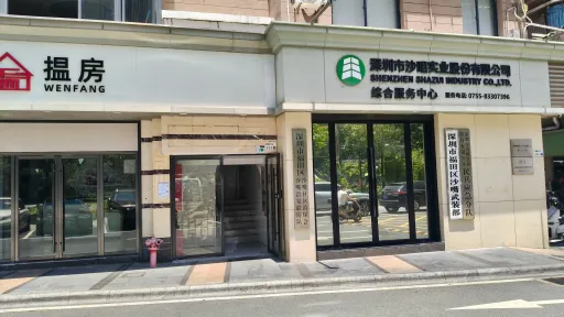 沙嘴村