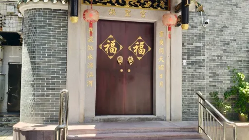 沙嘴村